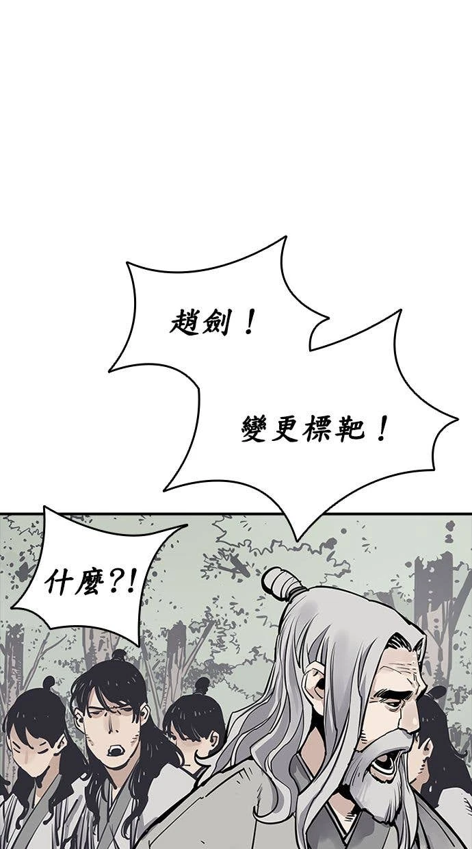奪命刺客 第110話 第36页