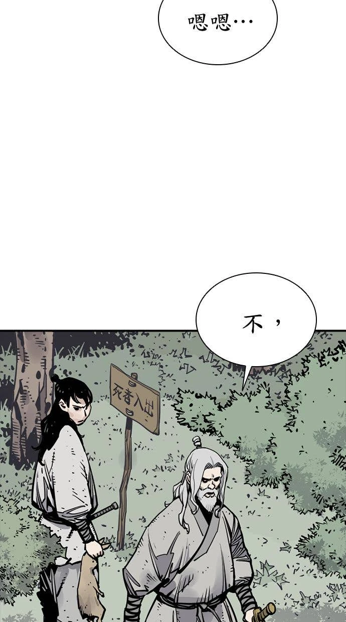 奪命刺客 第105話 第36页
