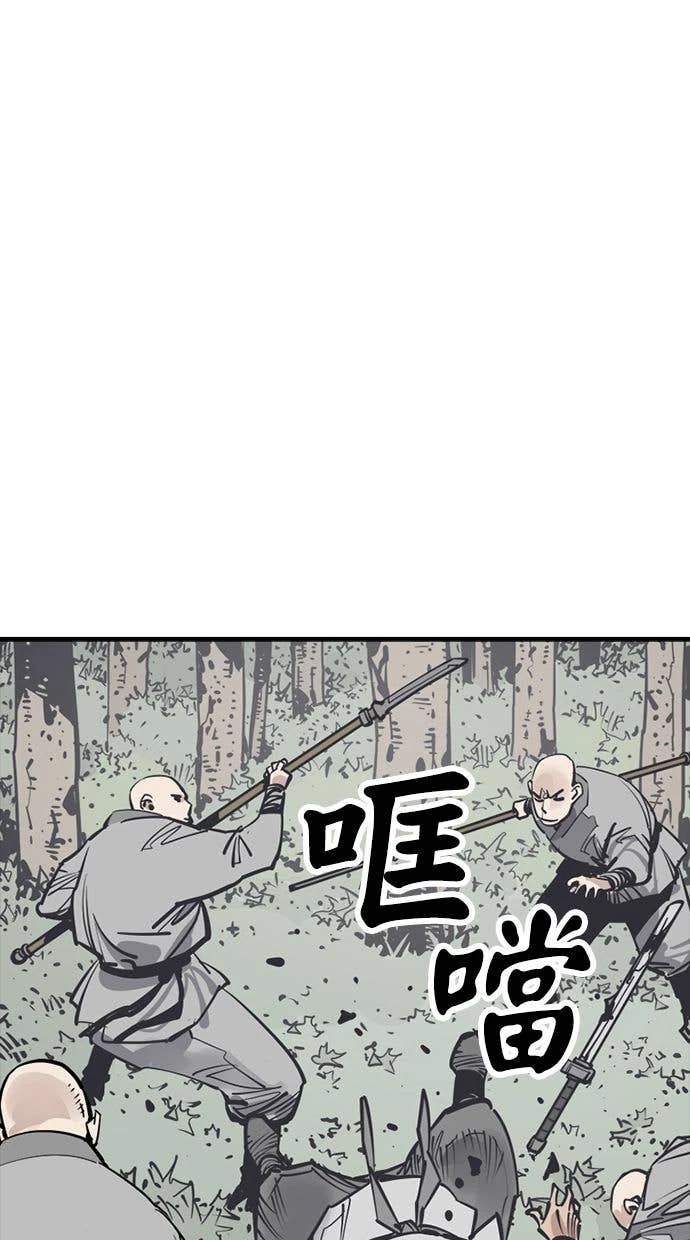 奪命刺客 第106話 第48页