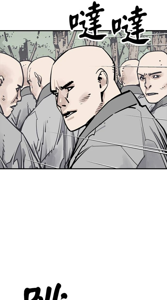 奪命刺客 第108話 第53页