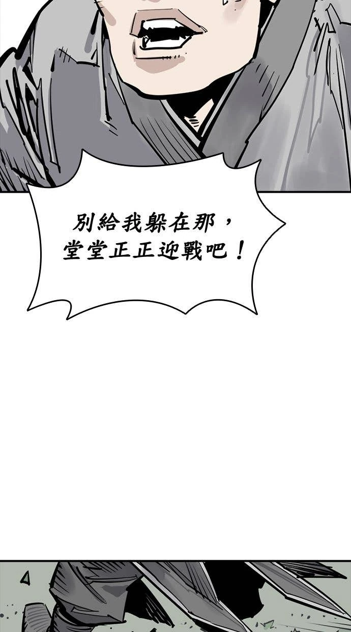 奪命刺客 第108話 第46页