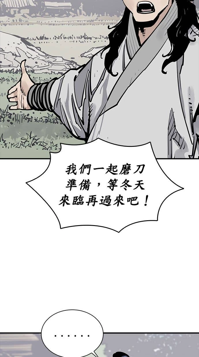 奪命刺客 第111話(第二季最終話) 第43页
