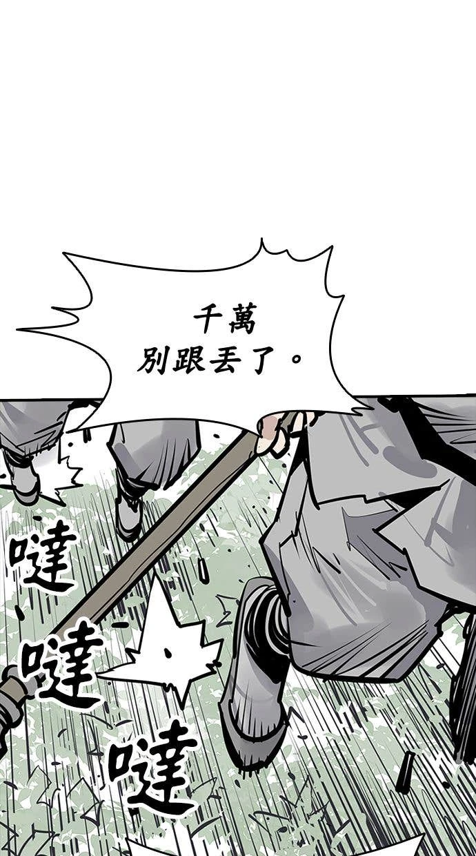 奪命刺客 第108話 第1页