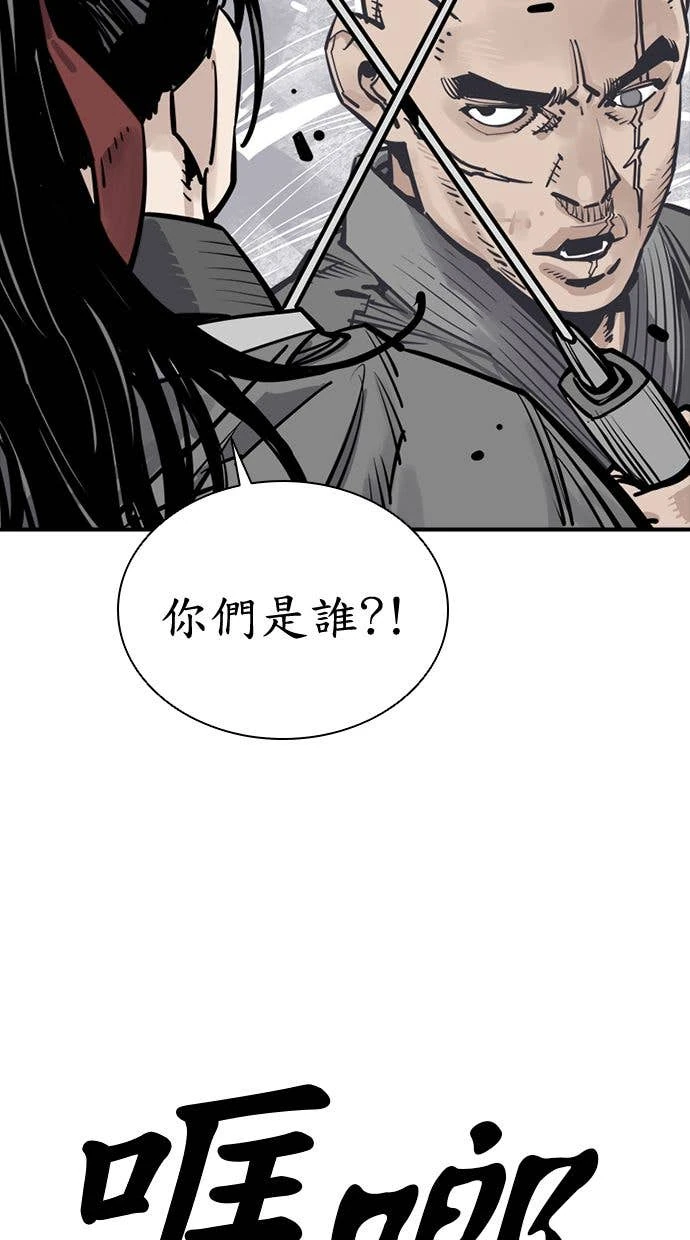 奪命刺客 第102話 第21页