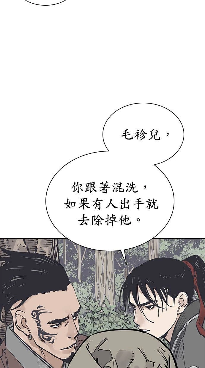 奪命刺客 第101話 第25页