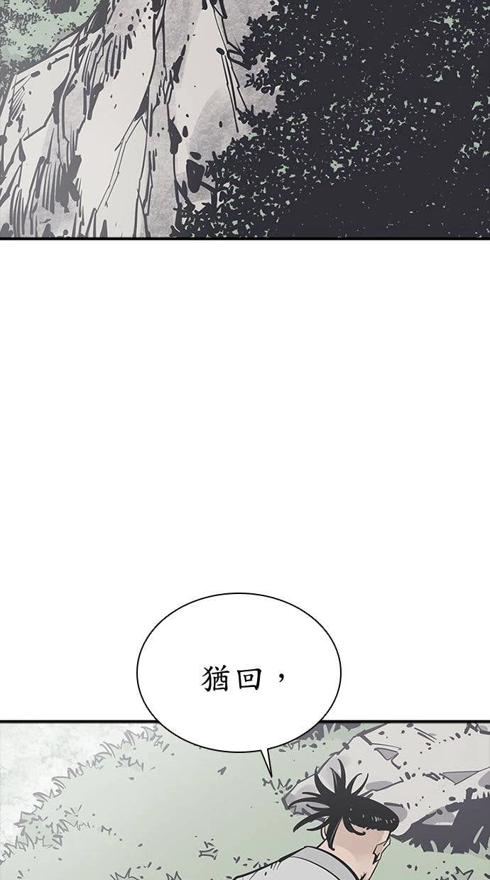 奪命刺客 第108話 第95页
