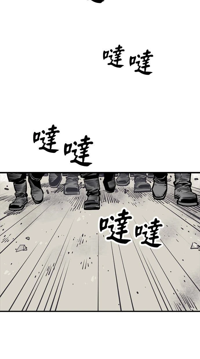 奪命刺客 第103話 第11页