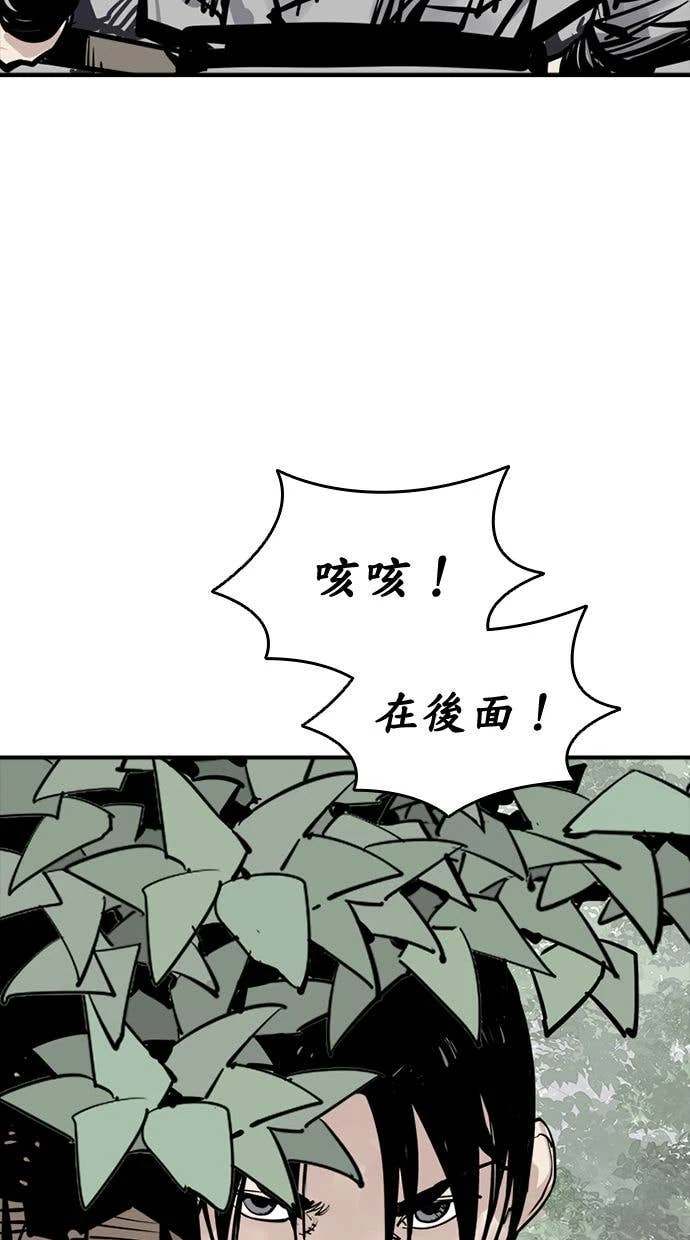 奪命刺客 第108話 第32页
