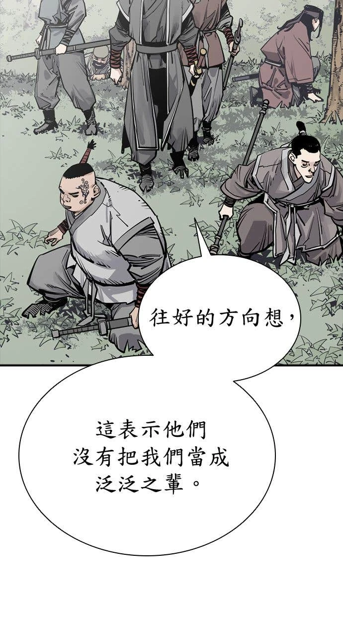 奪命刺客 第100話 第71页