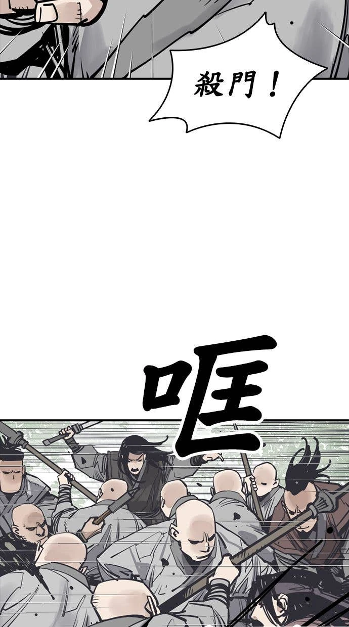 奪命刺客 第108話 第56页