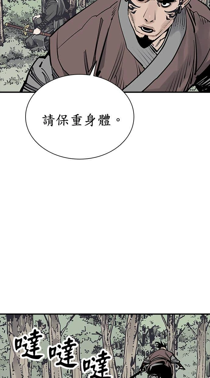 奪命刺客 第101話 第49页