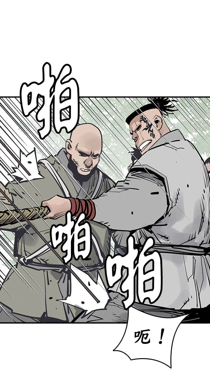 奪命刺客 第110話 第87页