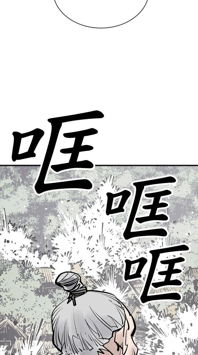 奪命刺客 第103話 第4页