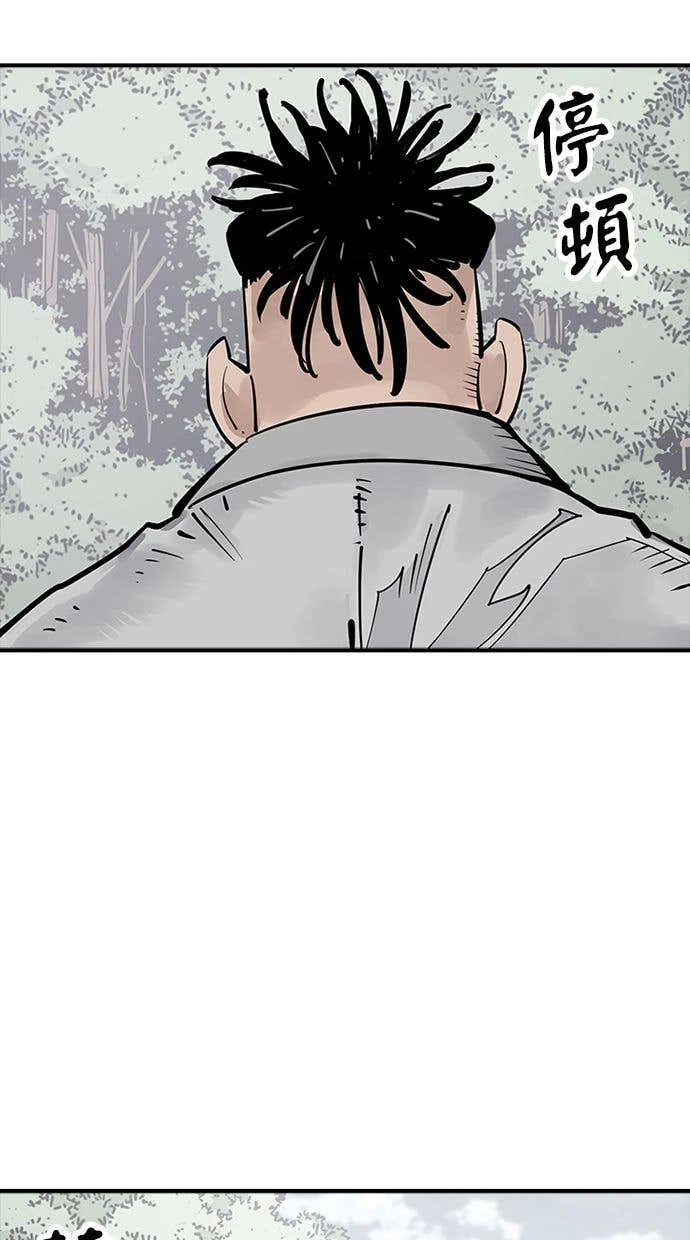 奪命刺客 第108話 第97页