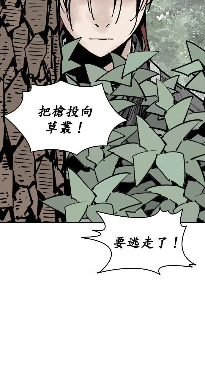 奪命刺客 第108話 第33页