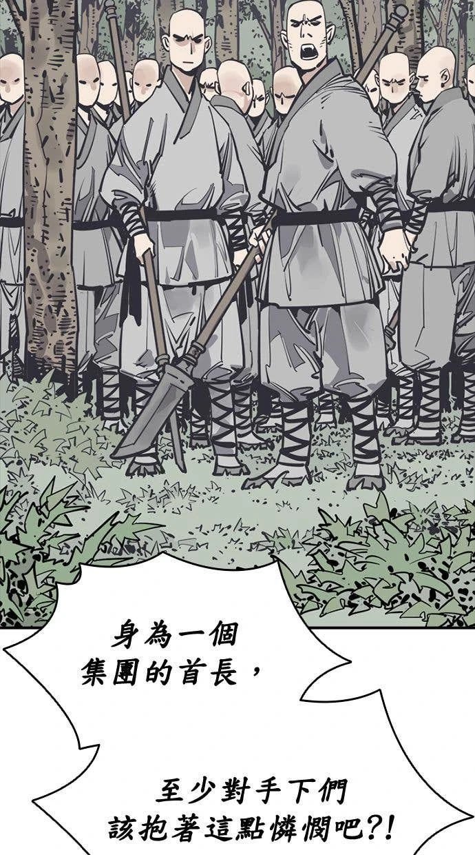 奪命刺客 第107話 第11页