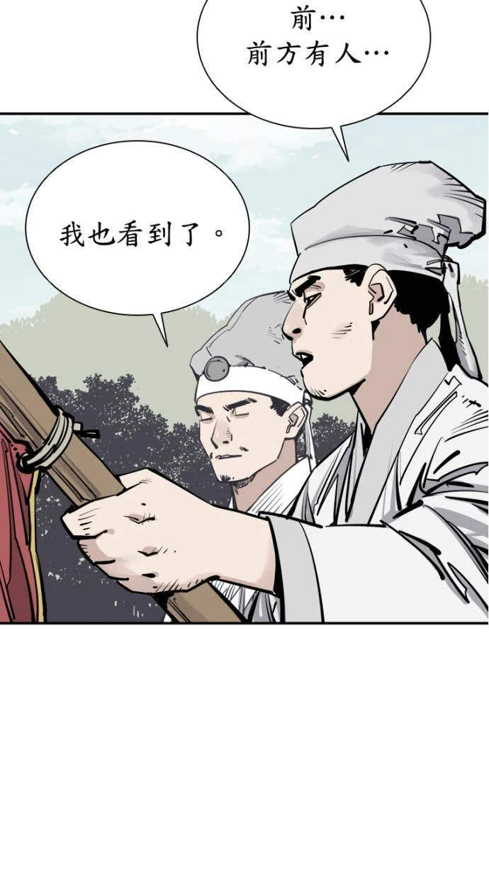奪命刺客 第98話 第64页