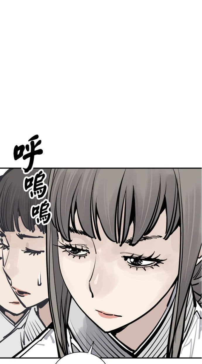 奪命刺客 第98話 第82页