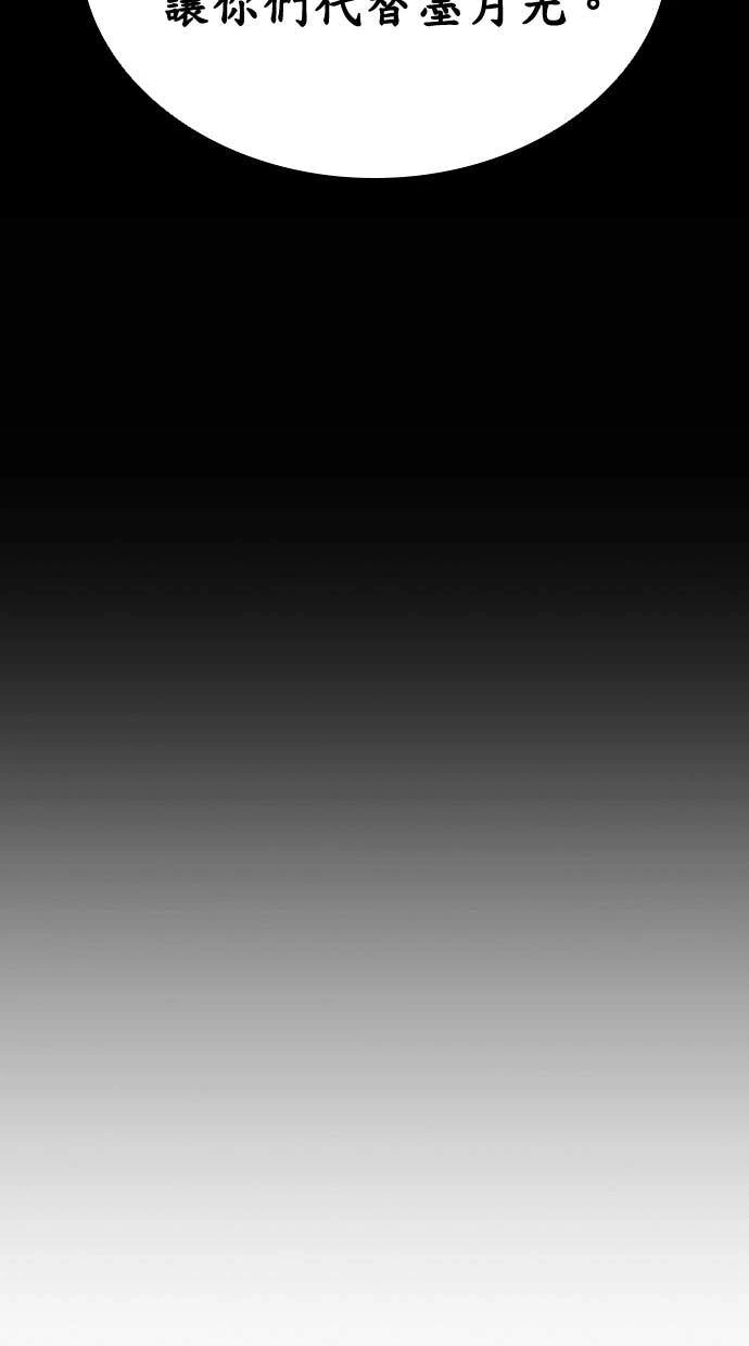 奪命刺客 第100話 第7页