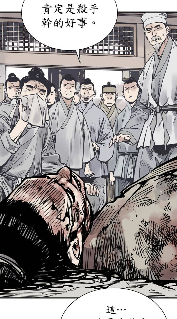 奪命刺客 第100話 第20页