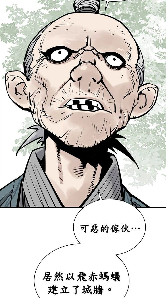 奪命刺客 第104話 第86页
