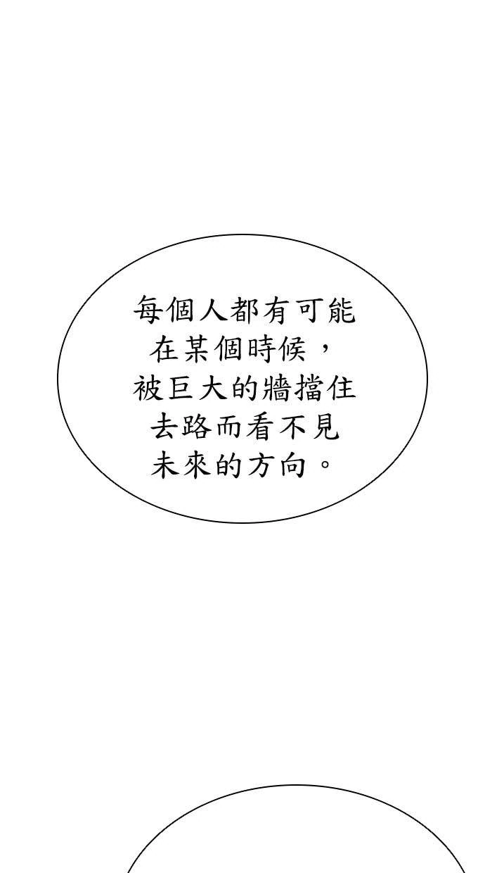 奪命刺客 第111話(第二季最終話) 第1页