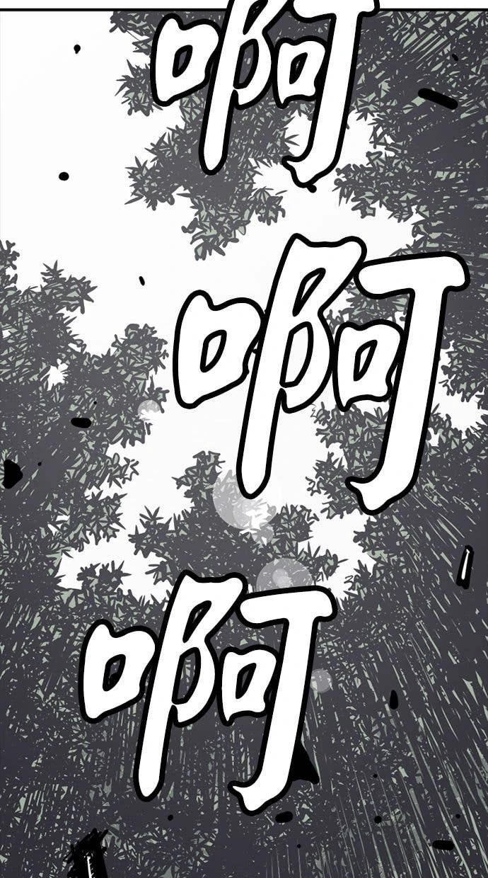 奪命刺客 第108話 第84页