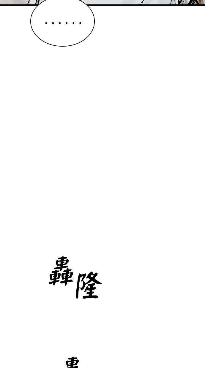 奪命刺客 第99話 第72页