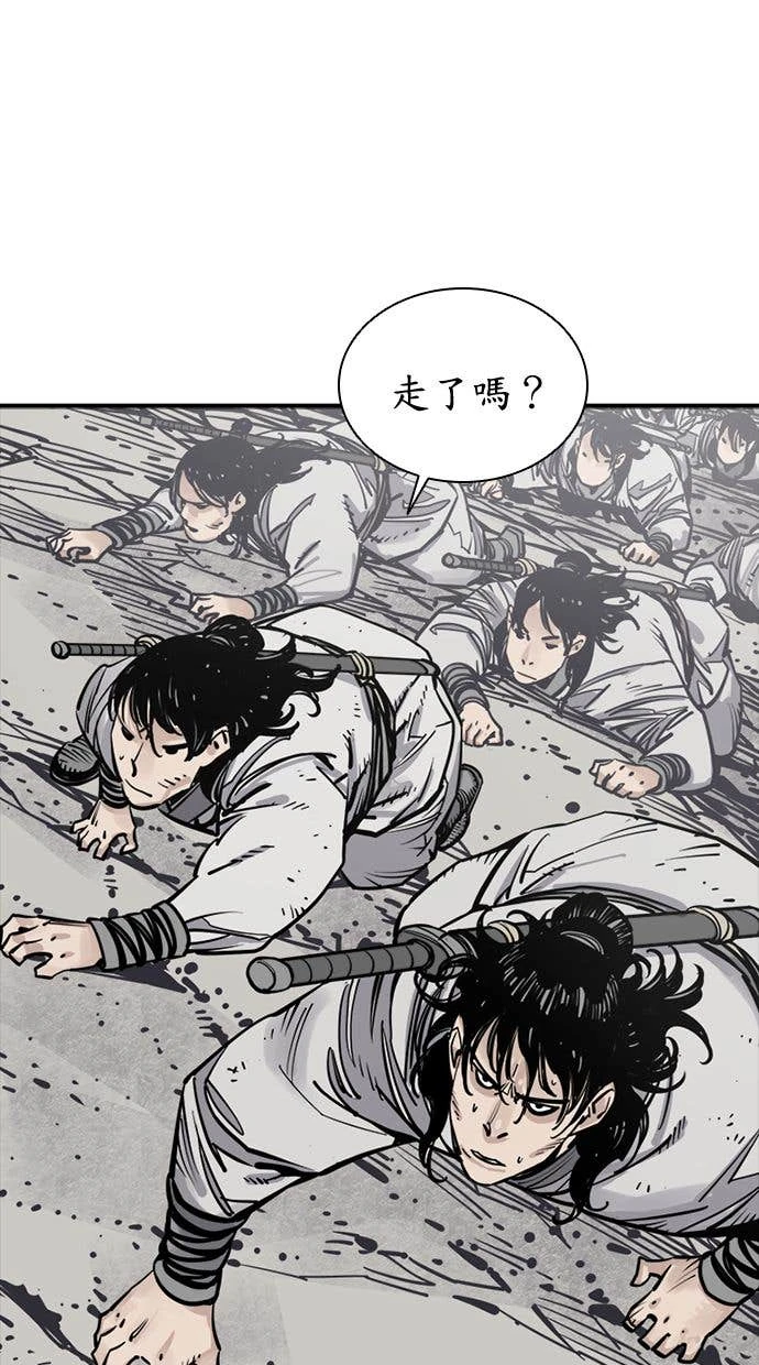 奪命刺客 第109話 第16页