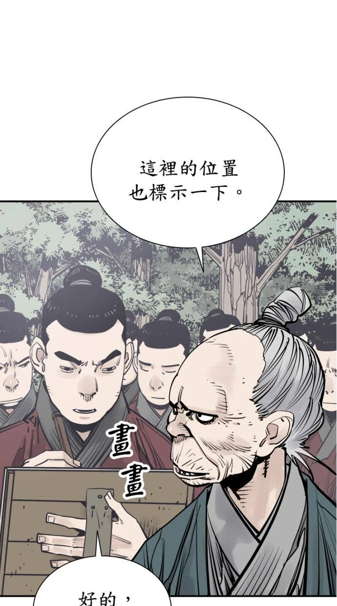 奪命刺客 第98話 第15页