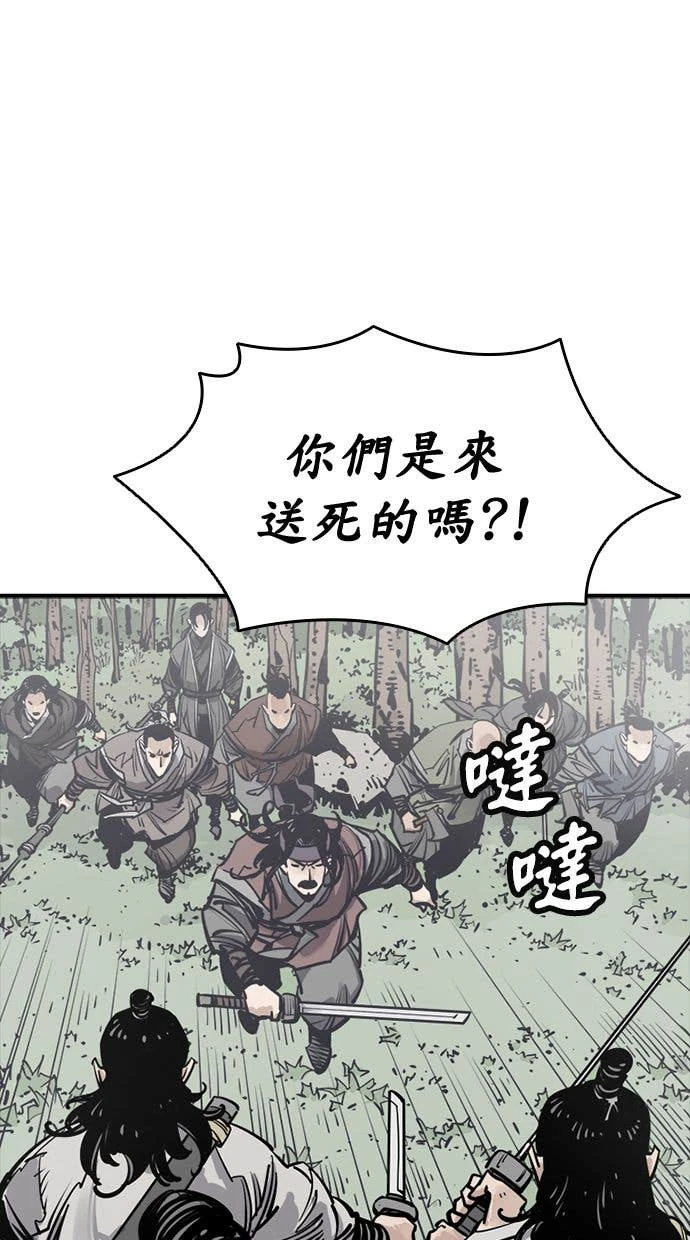 奪命刺客 第109話 第40页