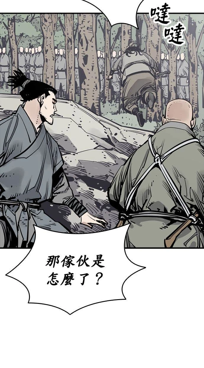 奪命刺客 第107話 第31页