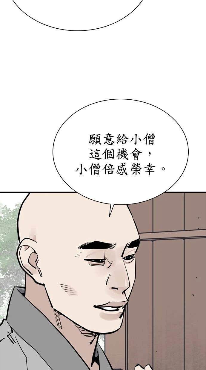 奪命刺客 第99話 第10页