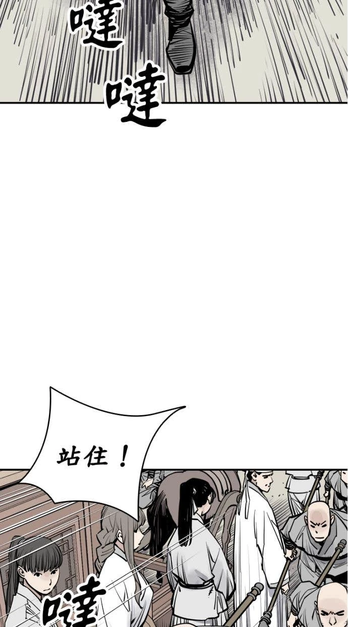 奪命刺客 第98話 第78页