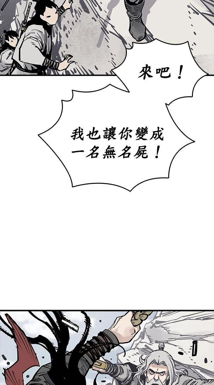 奪命刺客 第110話 第80页