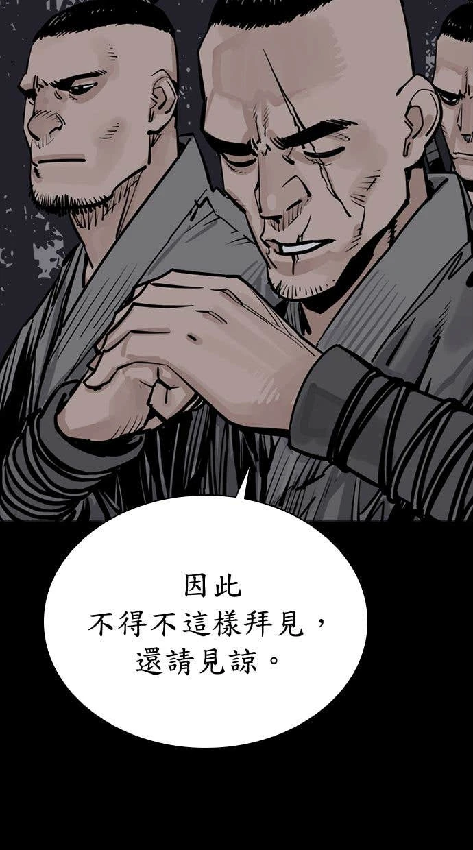 奪命刺客 第99話 第97页