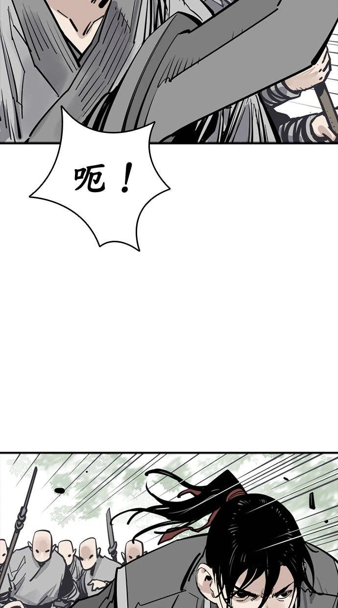 奪命刺客 第108話 第44页