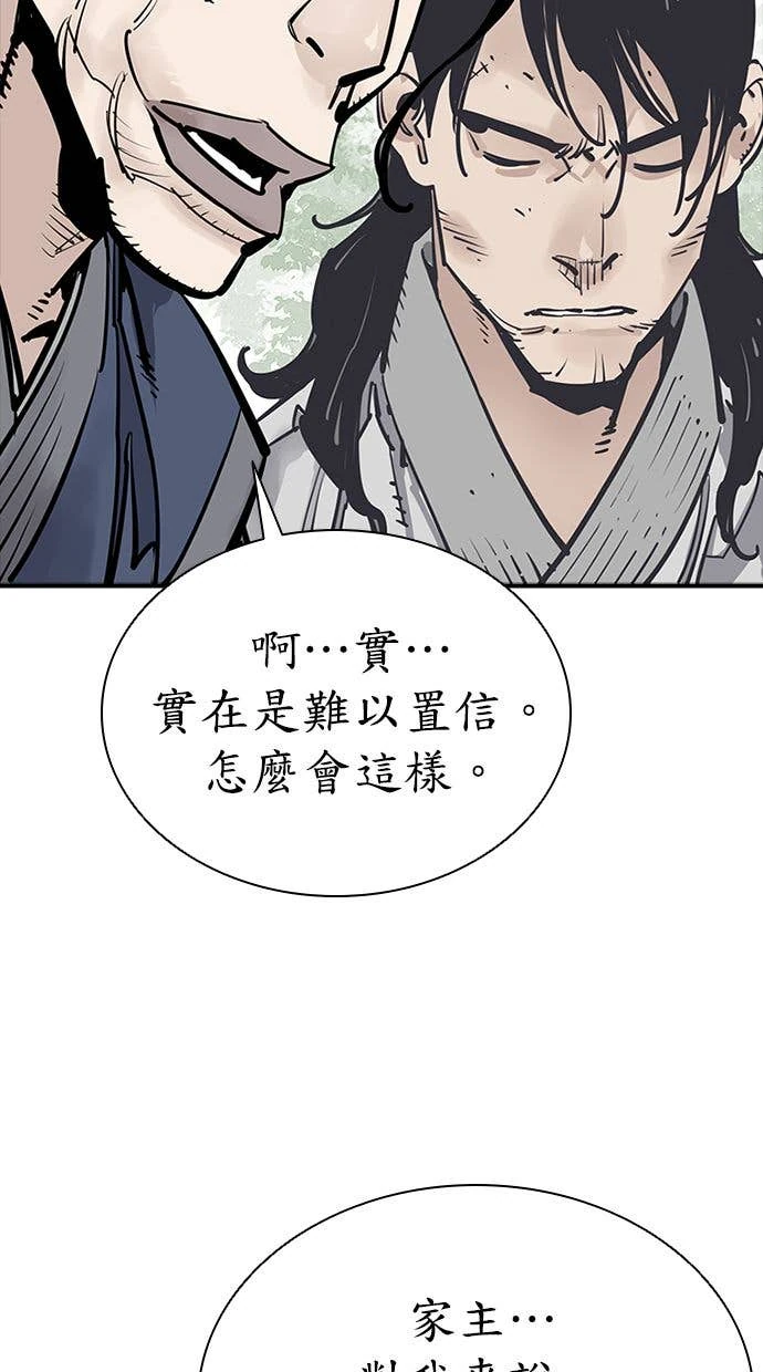 奪命刺客 第111話(第二季最終話) 第33页