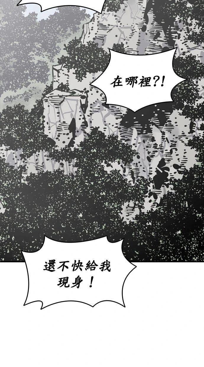 奪命刺客 第108話 第37页