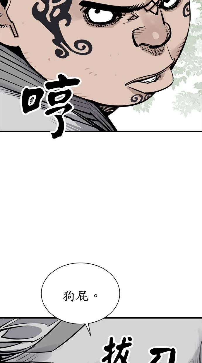 奪命刺客 第106話 第9页