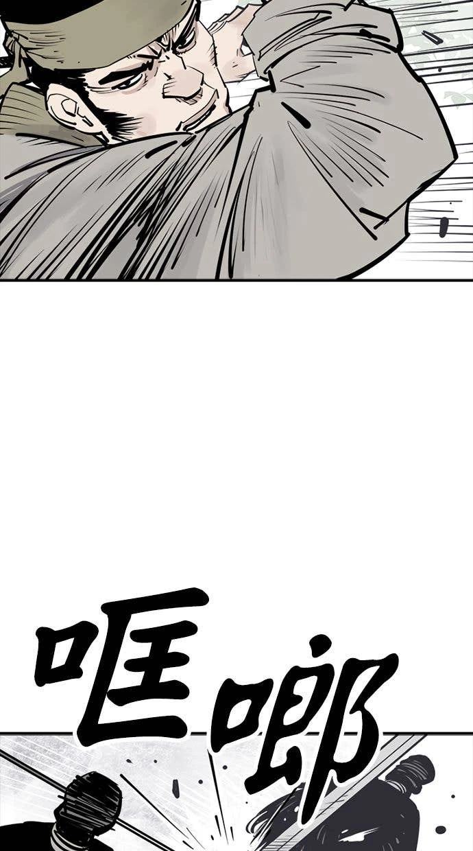 奪命刺客 第100話 第46页