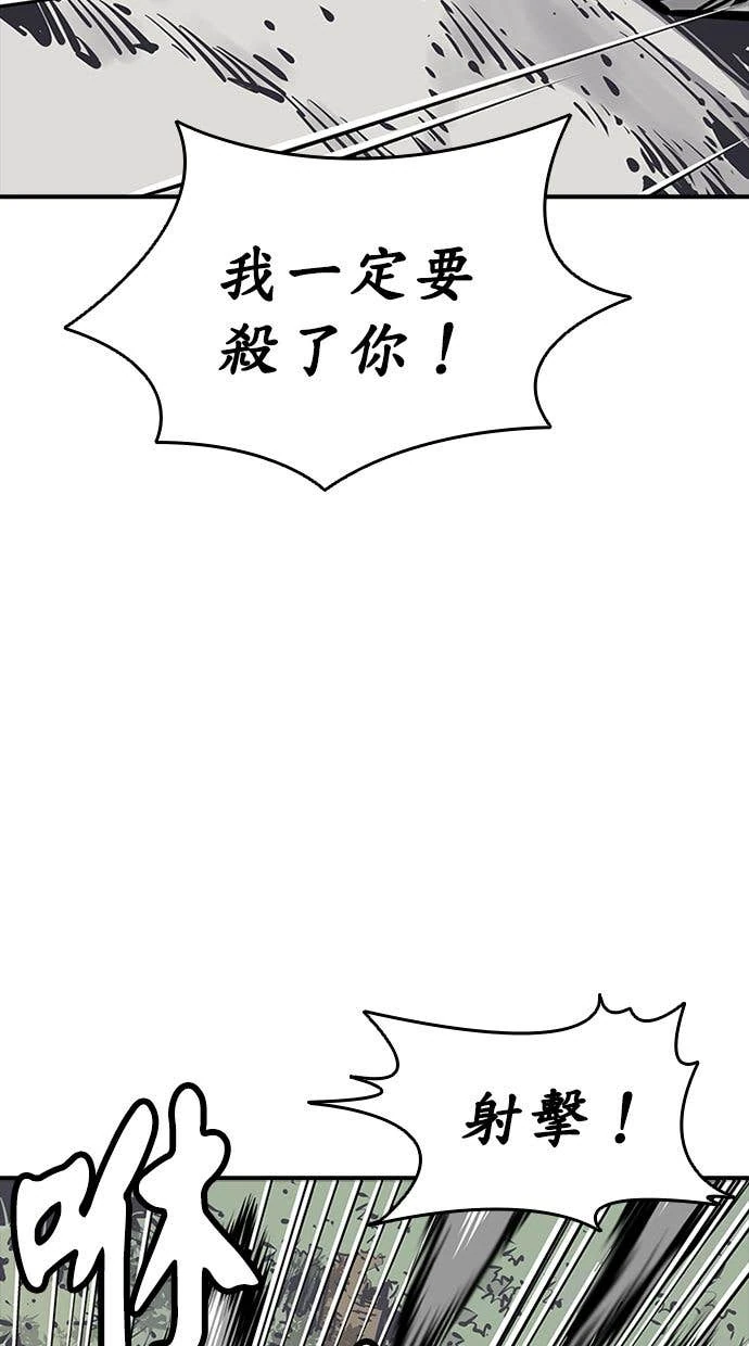 奪命刺客 第110話 第54页