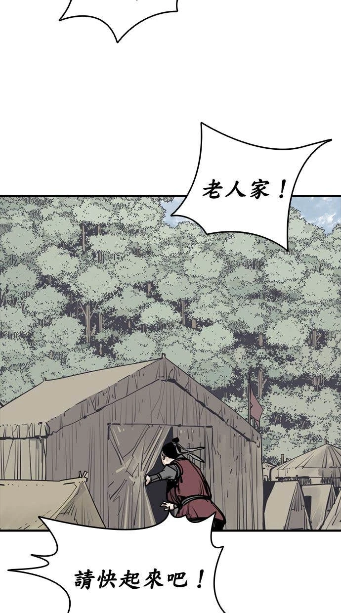 奪命刺客 第104話 第69页