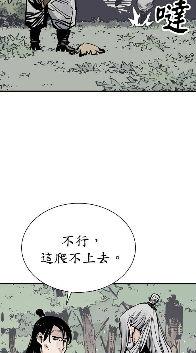 奪命刺客 第105話 第51页