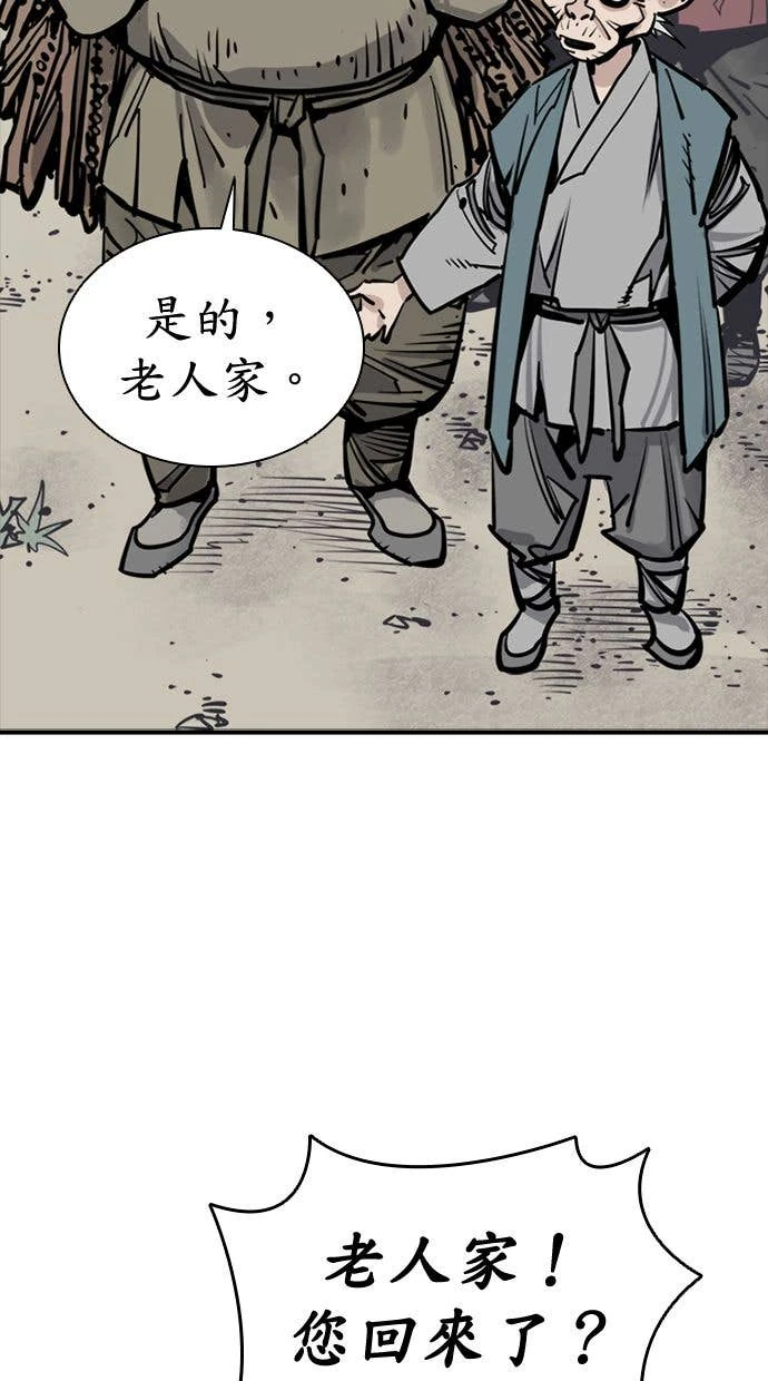 奪命刺客 第105話 第61页