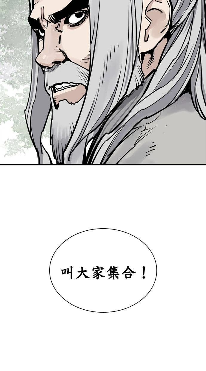 奪命刺客 第105話 第53页