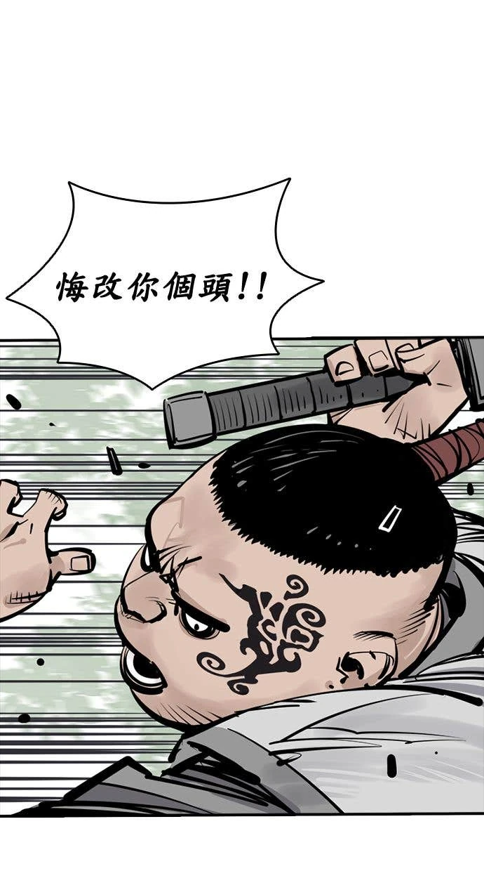 奪命刺客 第106話 第34页