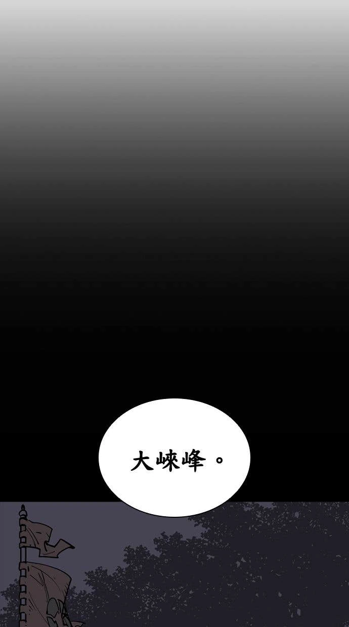 奪命刺客 第103話 第75页