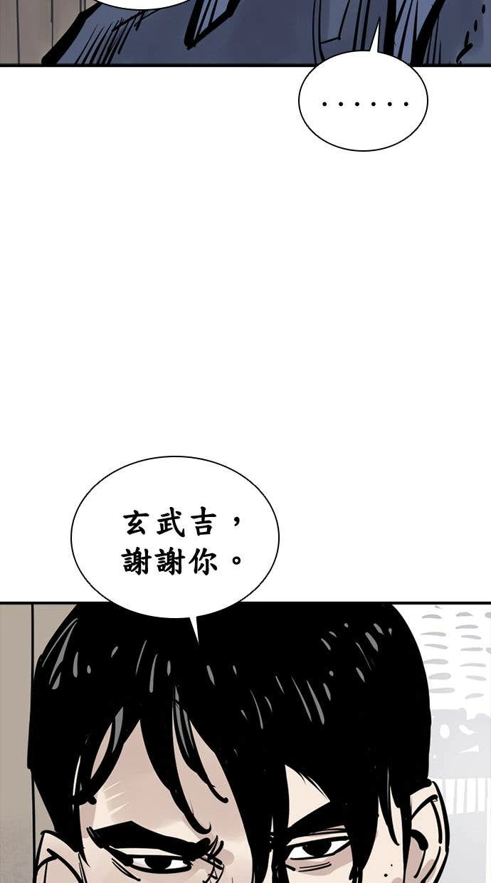 奪命刺客 第104話 第93页