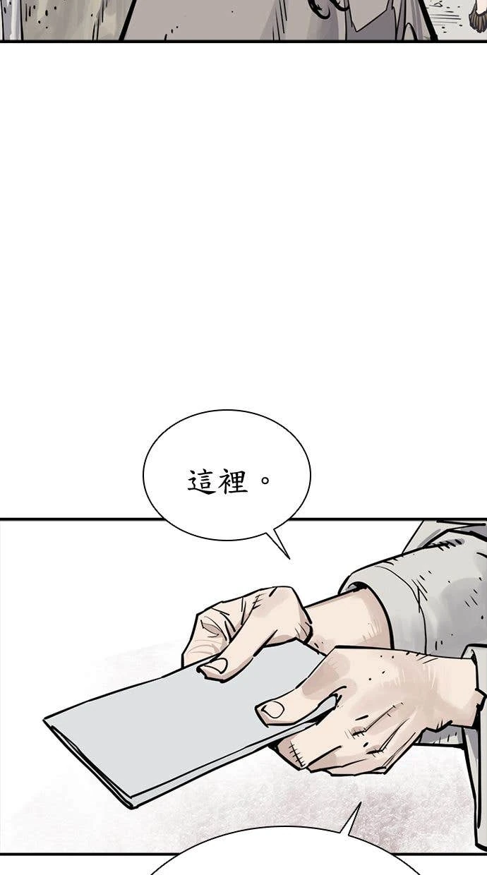 奪命刺客 第99話 第70页